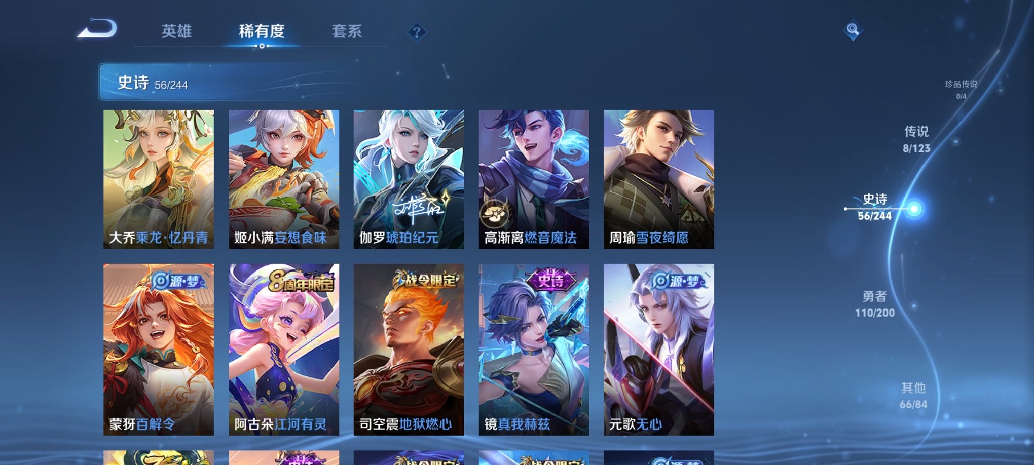 WZCMW3213441王者荣耀账号详情图3 WZCMW3213441王者荣耀账号详情图3