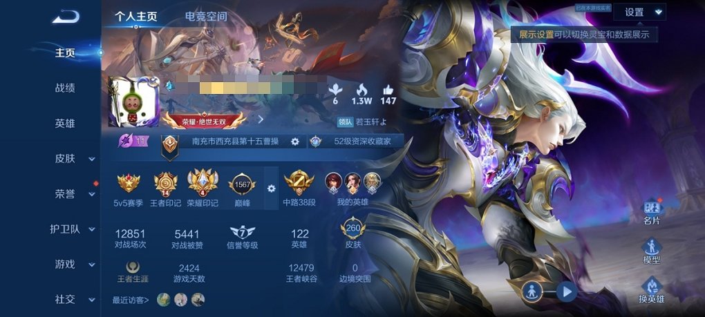 WZCMW3213432王者荣耀账号详情图4 WZCMW3213432王者荣耀账号详情图4