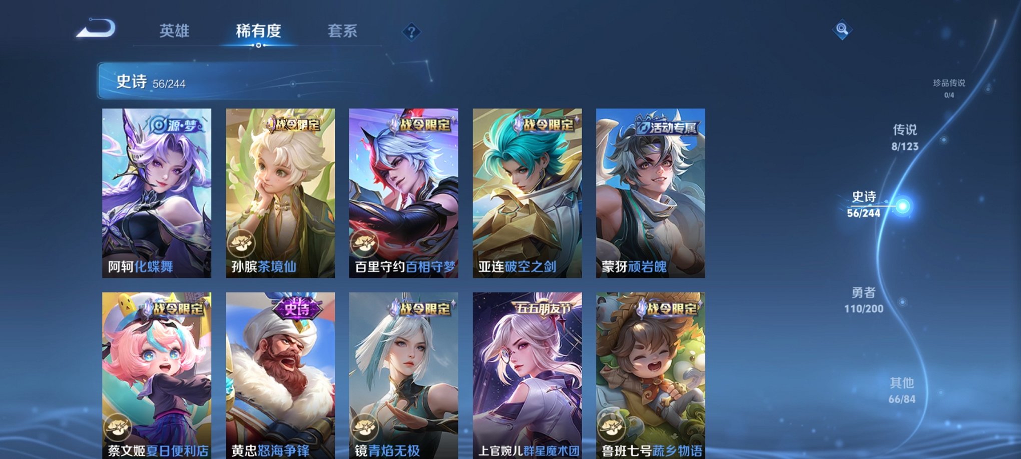 WZCMW3213441王者荣耀账号详情图4 WZCMW3213441王者荣耀账号详情图4