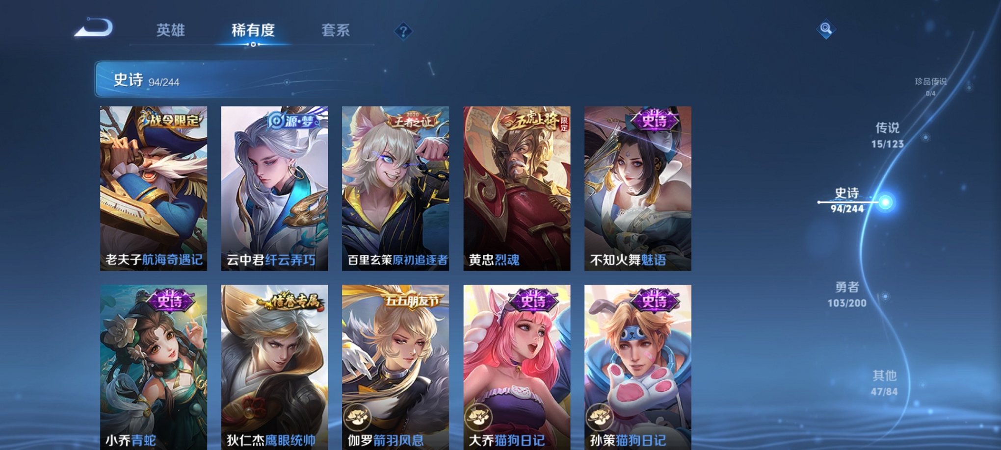 WZCMW3213432王者荣耀账号详情图5 WZCMW3213432王者荣耀账号详情图5