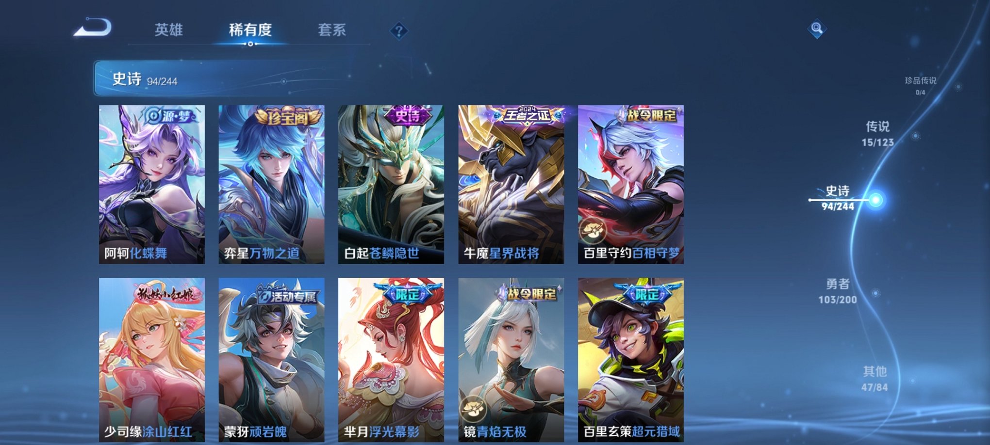 WZCMW3213432王者荣耀账号详情图6 WZCMW3213432王者荣耀账号详情图6