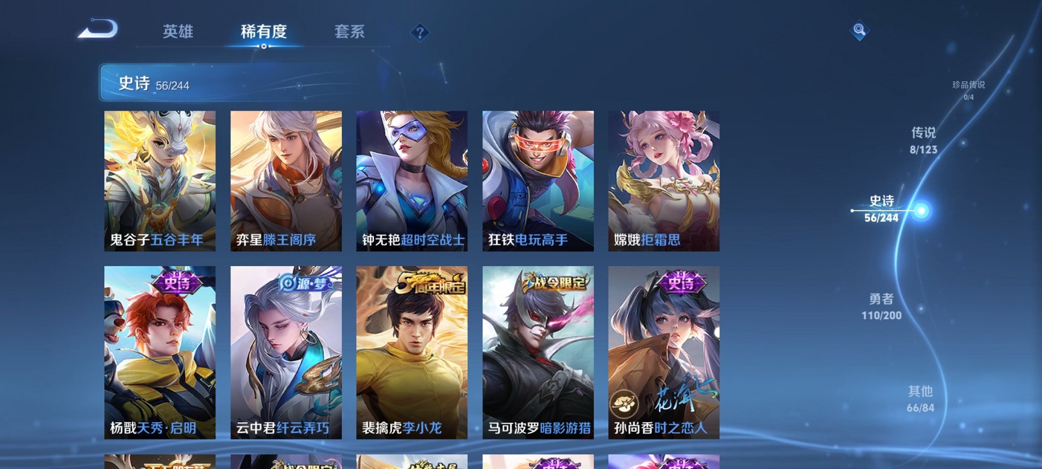 WZCMW3213441王者荣耀账号详情图5 WZCMW3213441王者荣耀账号详情图5