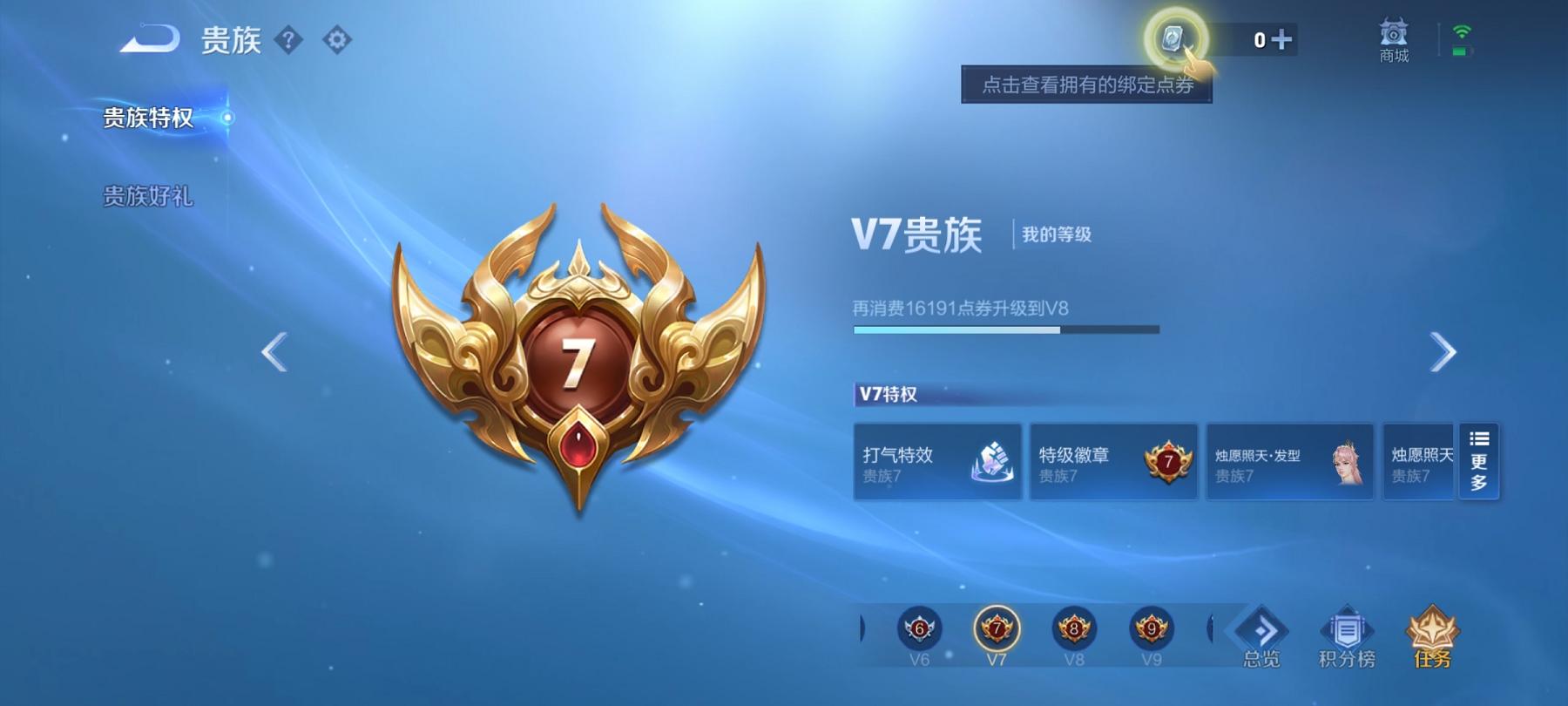 WZCMW3213505王者荣耀账号详情图6 WZCMW3213505王者荣耀账号详情图6