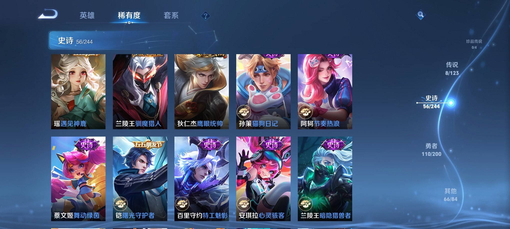 WZCMW3213441王者荣耀账号详情图7 WZCMW3213441王者荣耀账号详情图7