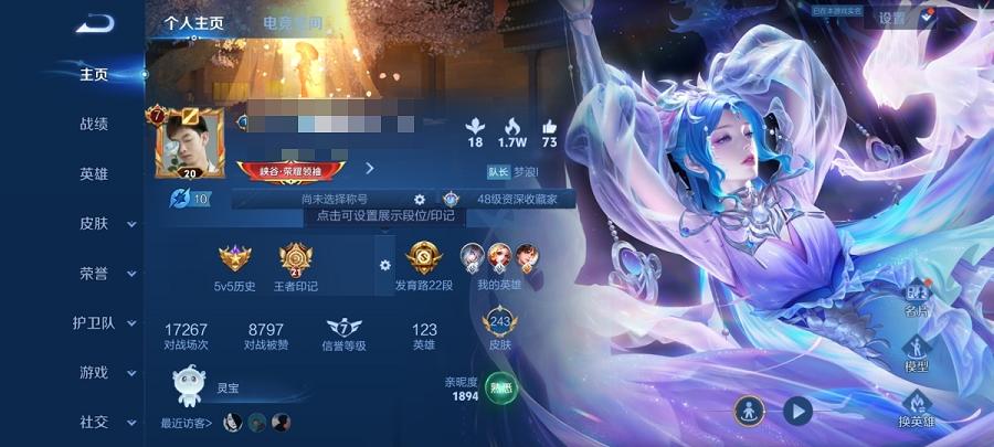 WZCMW3213505王者荣耀账号详情图7 WZCMW3213505王者荣耀账号详情图7
