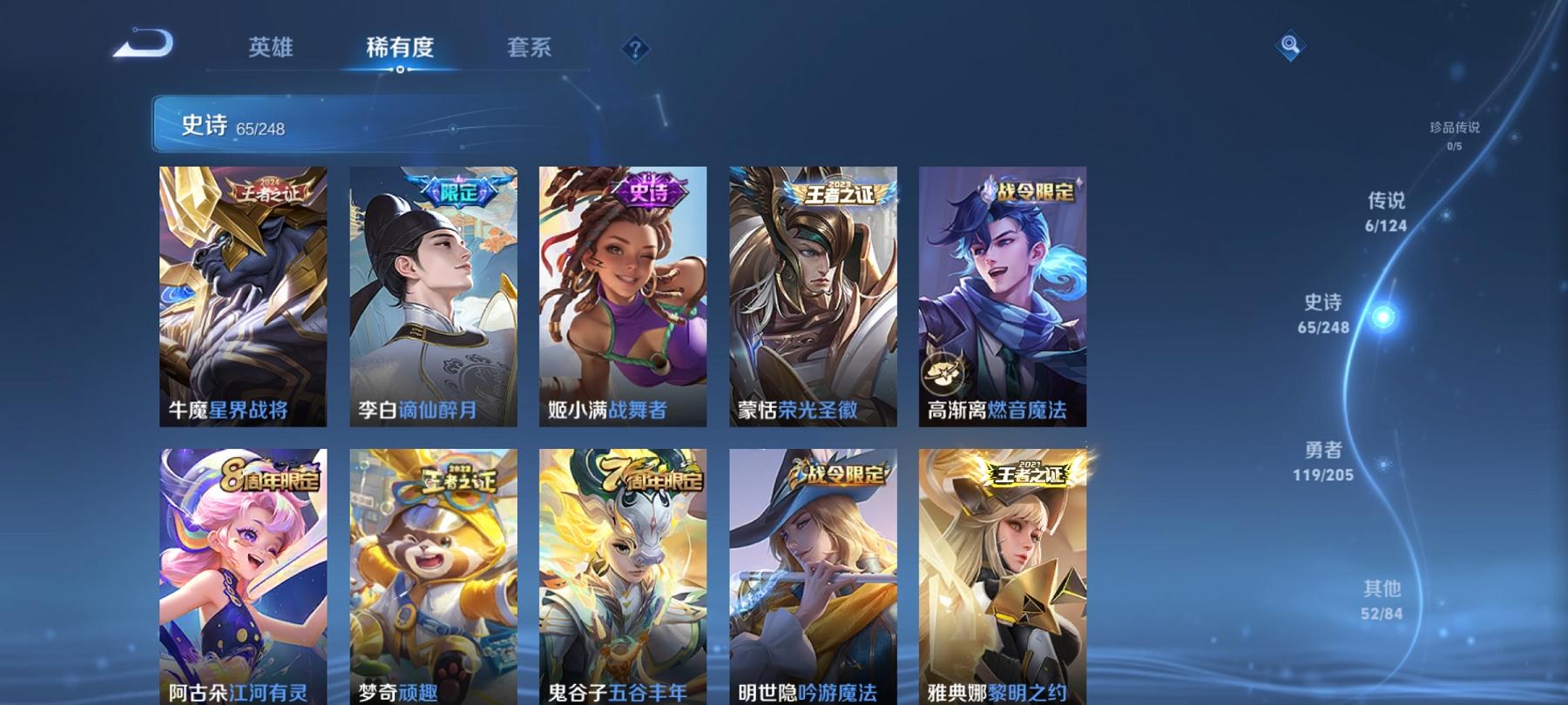 WZCMW3213505王者荣耀账号详情图8 WZCMW3213505王者荣耀账号详情图8