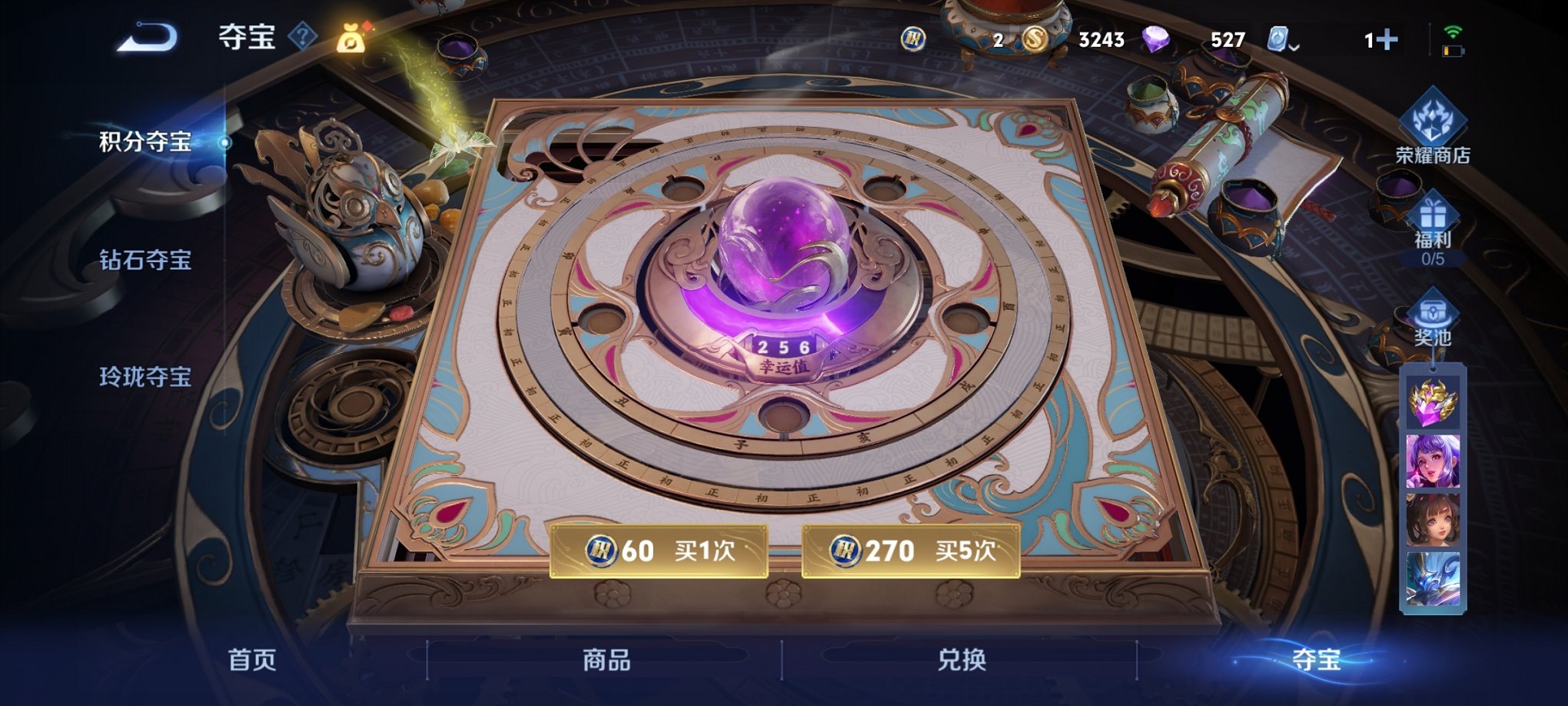 WZCMW3213441王者荣耀账号详情图8 WZCMW3213441王者荣耀账号详情图8