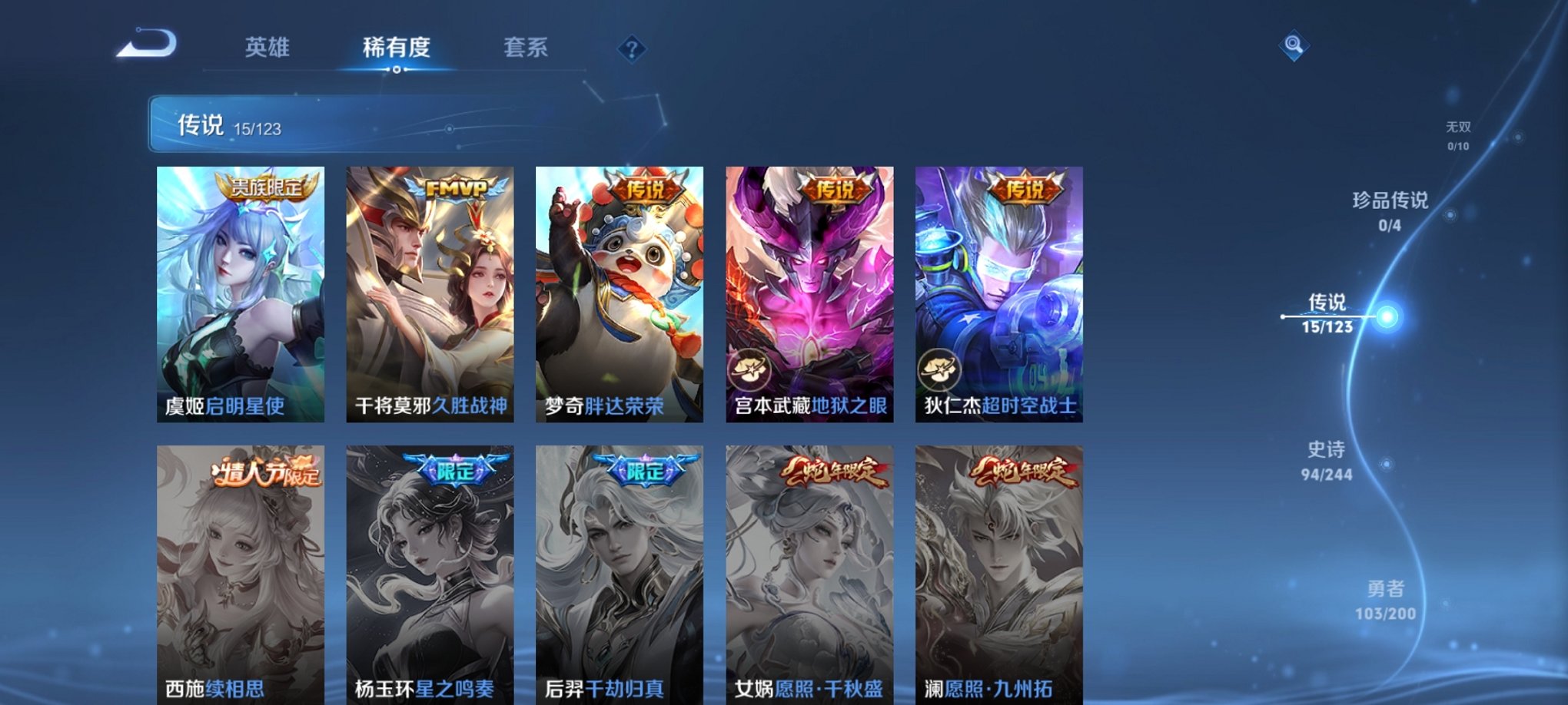 WZCMW3213432王者荣耀账号详情图9 WZCMW3213432王者荣耀账号详情图9