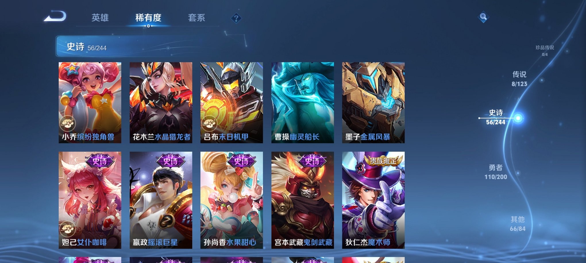 WZCMW3213441王者荣耀账号详情图9 WZCMW3213441王者荣耀账号详情图9