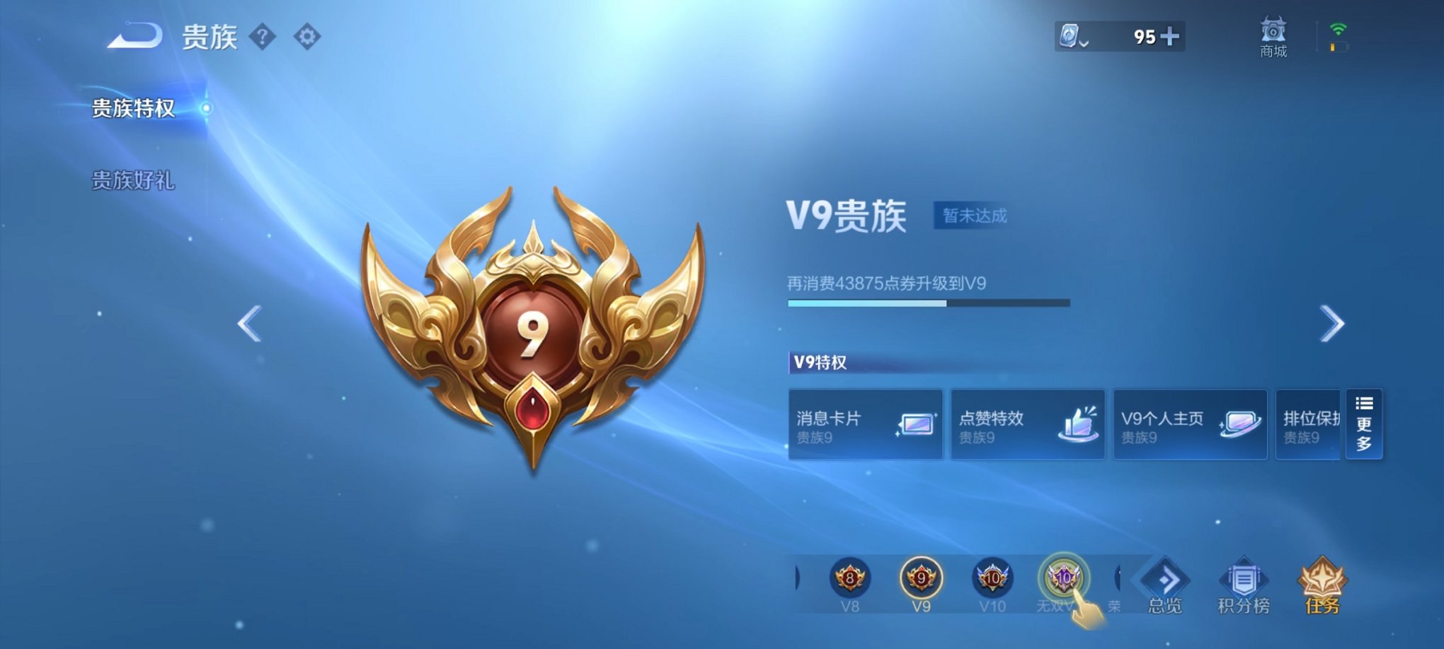 WZCMW3213432王者荣耀账号详情图10 WZCMW3213432王者荣耀账号详情图10