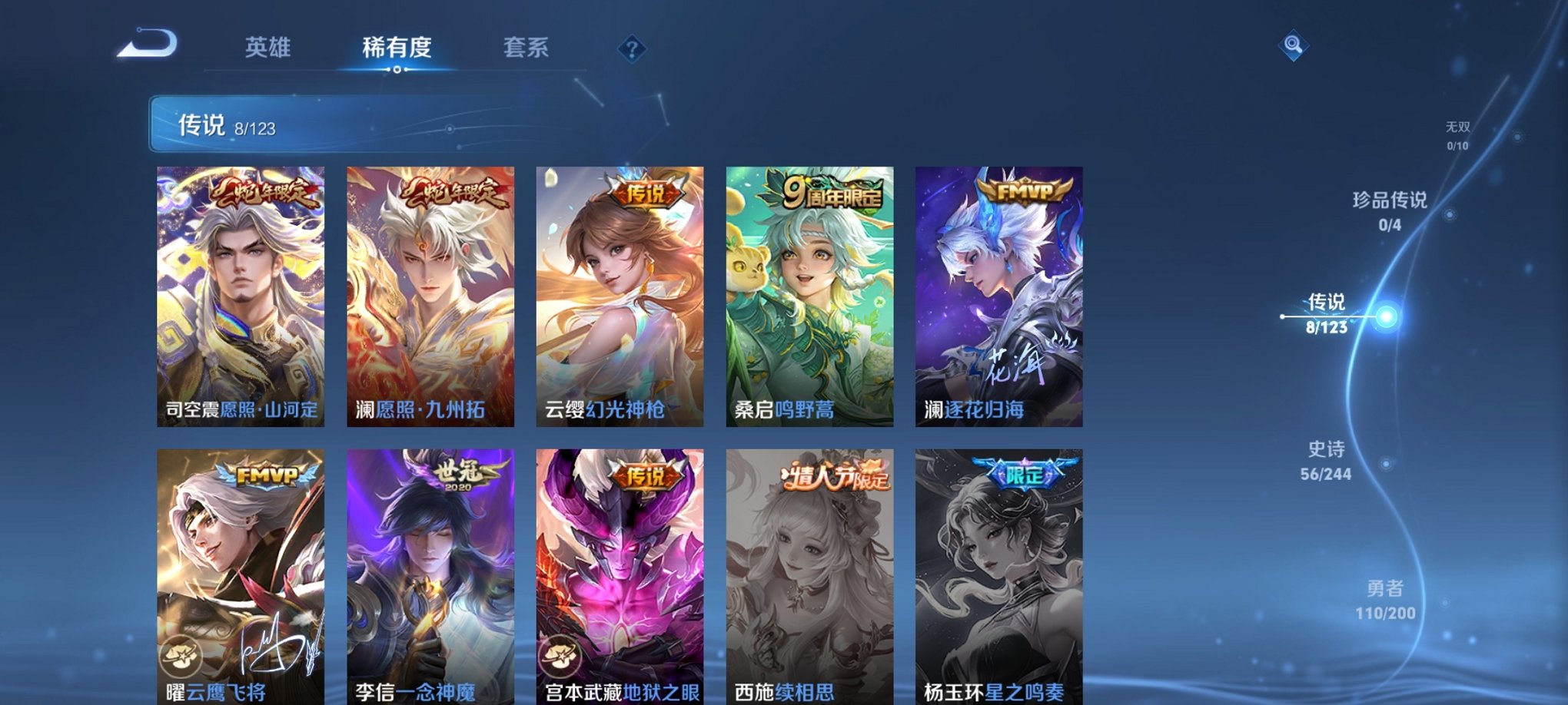 WZCMW3213441王者荣耀账号详情图10 WZCMW3213441王者荣耀账号详情图10