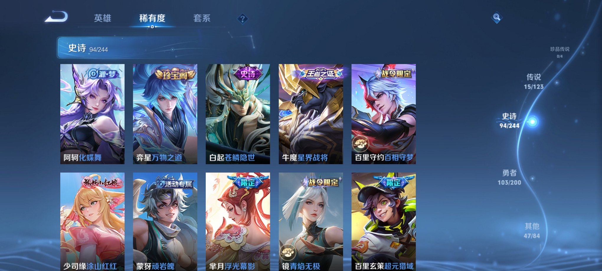 WZCMW3213432王者荣耀账号详情图11 WZCMW3213432王者荣耀账号详情图11
