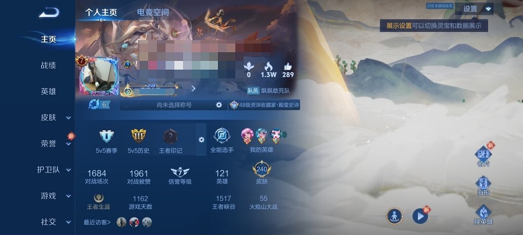 WZCMW3213441王者荣耀账号详情图12 WZCMW3213441王者荣耀账号详情图12
