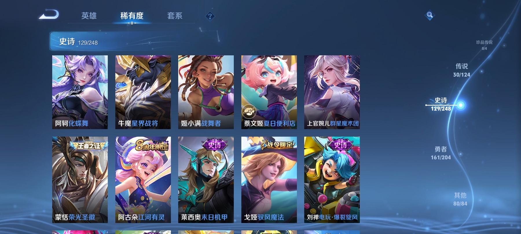 WZCMW3230782王者荣耀账号详情图4