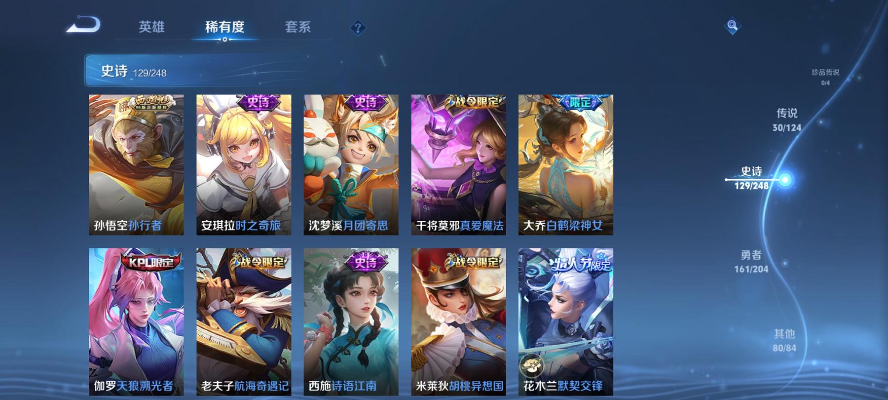 WZCMW3230782王者荣耀账号详情图5