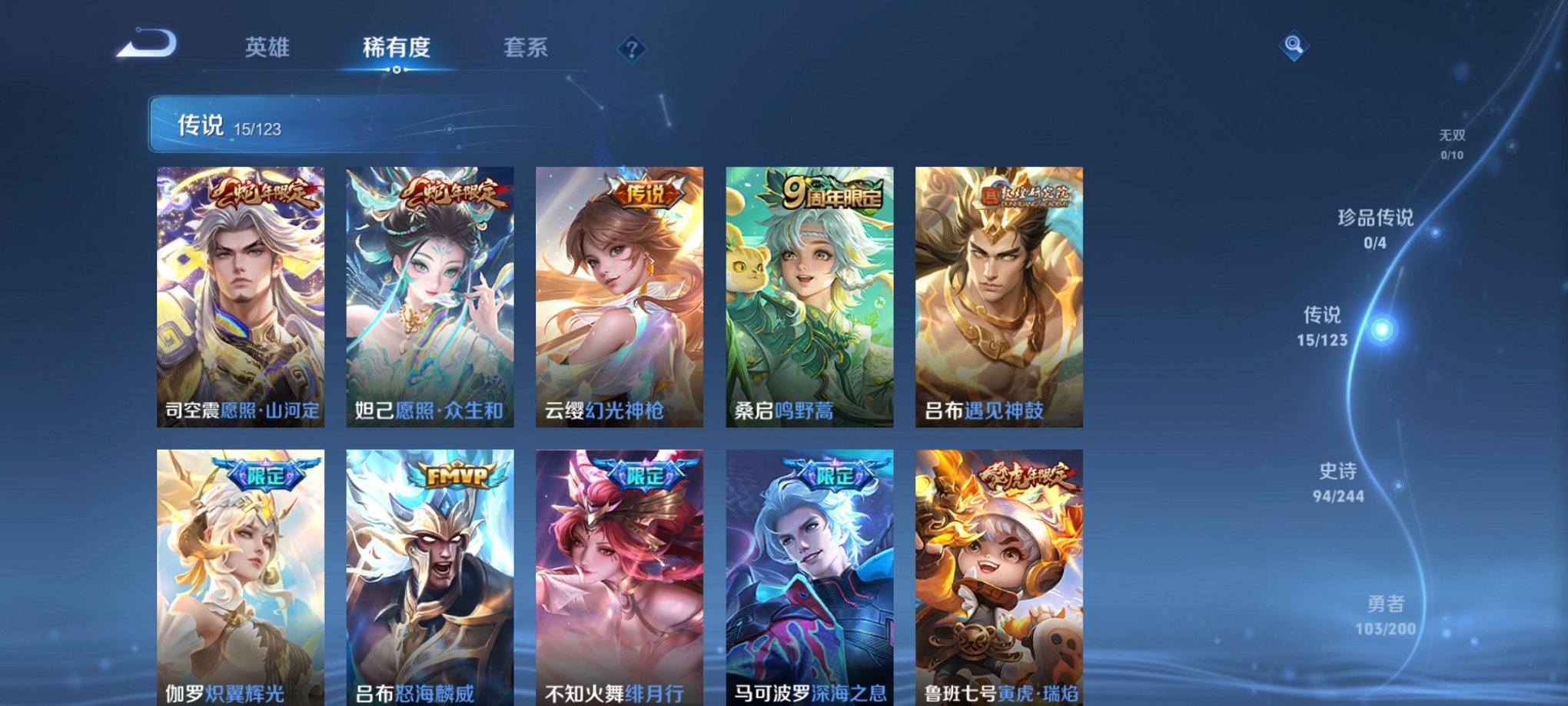 WZCMW3213432王者荣耀账号详情图15 WZCMW3213432王者荣耀账号详情图15