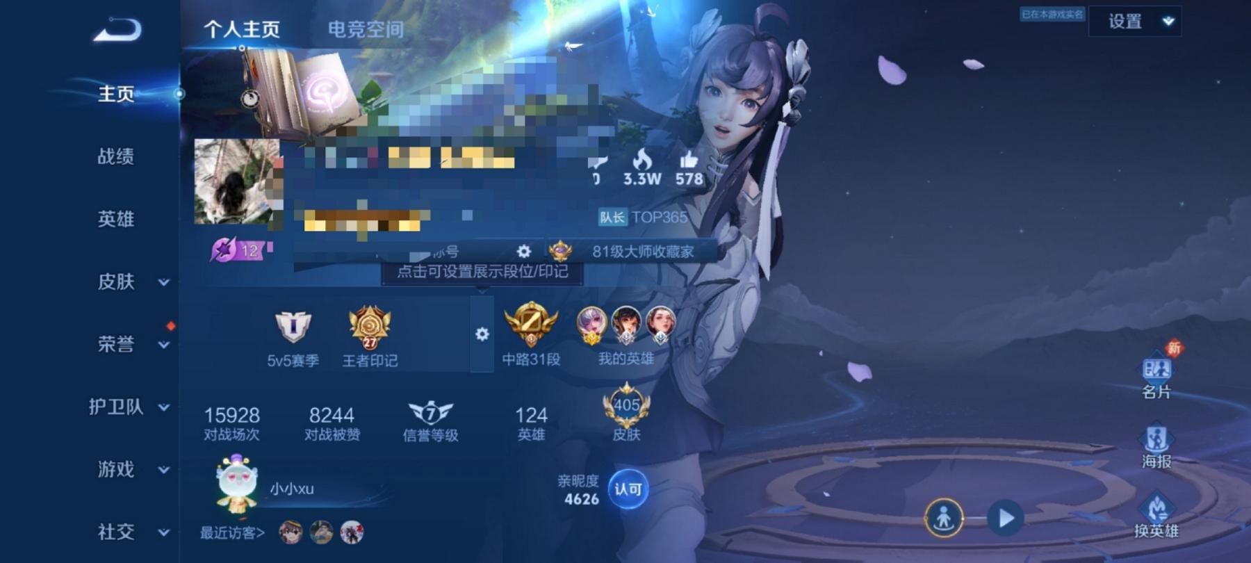 WZCMW3230782王者荣耀账号详情图7
