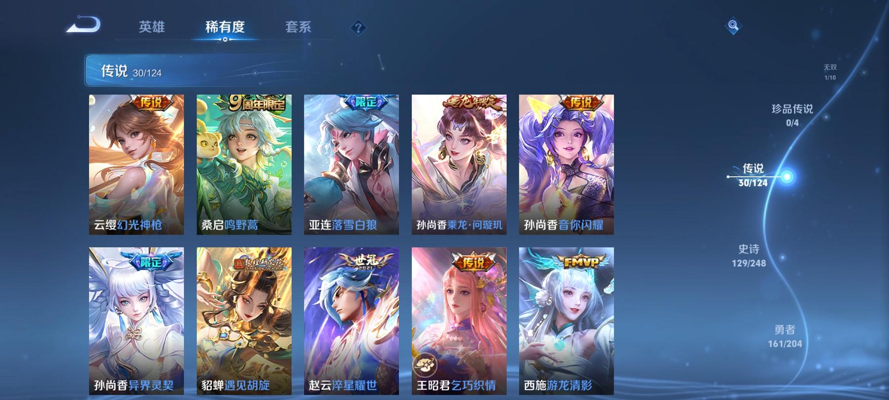 WZCMW3230782王者荣耀账号详情图8