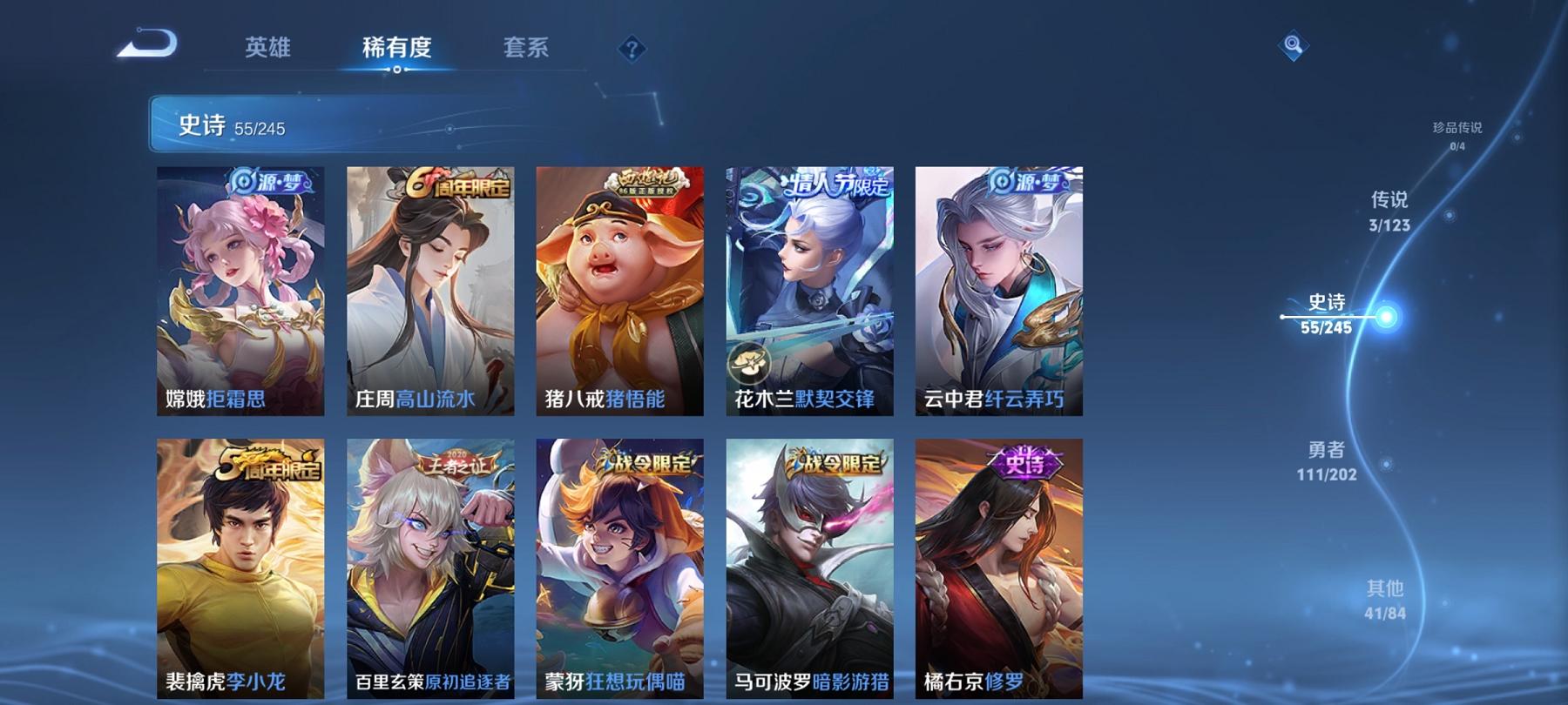 WZCMW3213460王者荣耀账号详情图3 WZCMW3213460王者荣耀账号详情图3