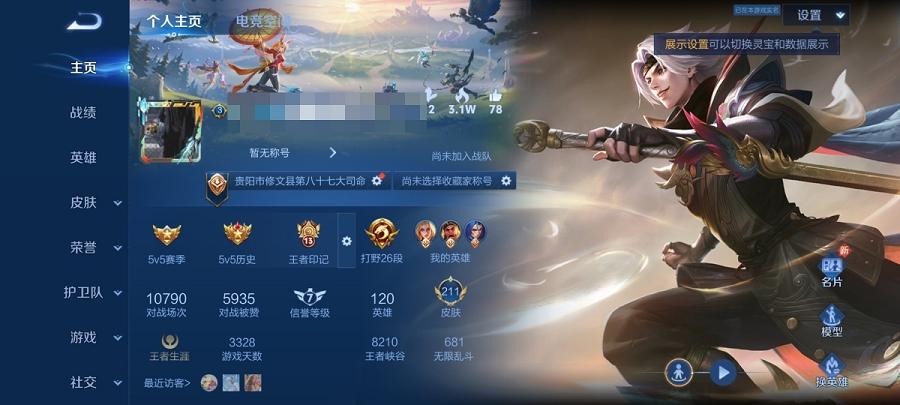 WZCMW3213460王者荣耀账号详情图4 WZCMW3213460王者荣耀账号详情图4