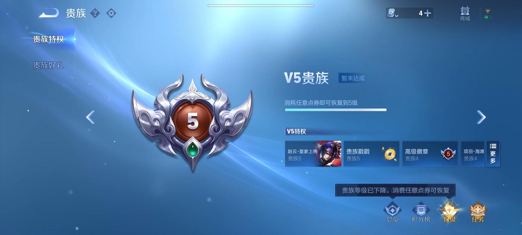 WZCMW3213460王者荣耀账号详情图5 WZCMW3213460王者荣耀账号详情图5