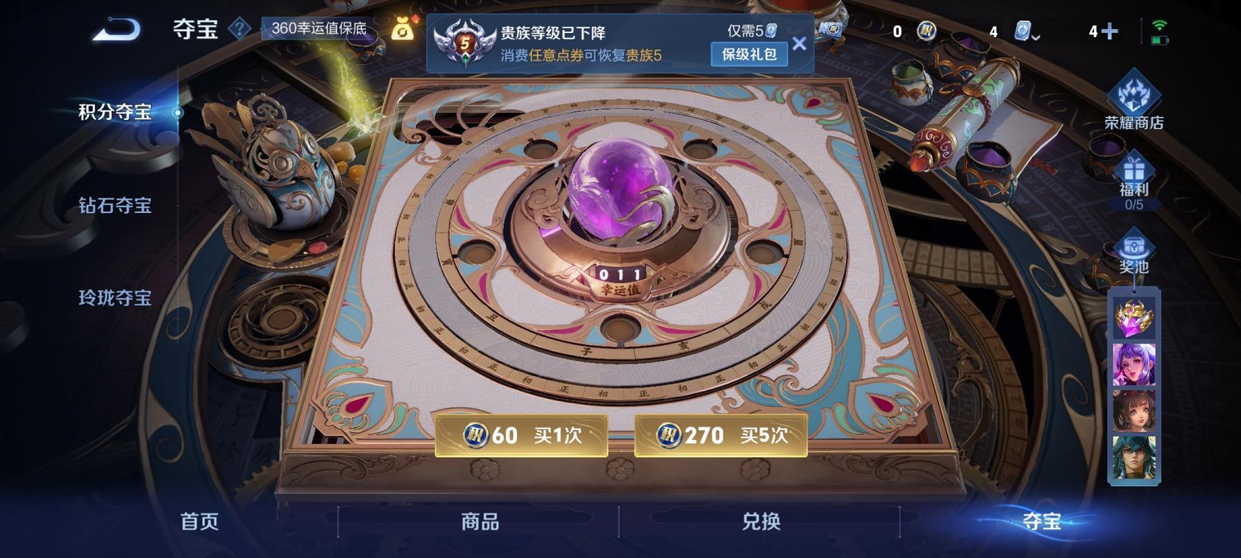 WZCMW3213460王者荣耀账号详情图6 WZCMW3213460王者荣耀账号详情图6