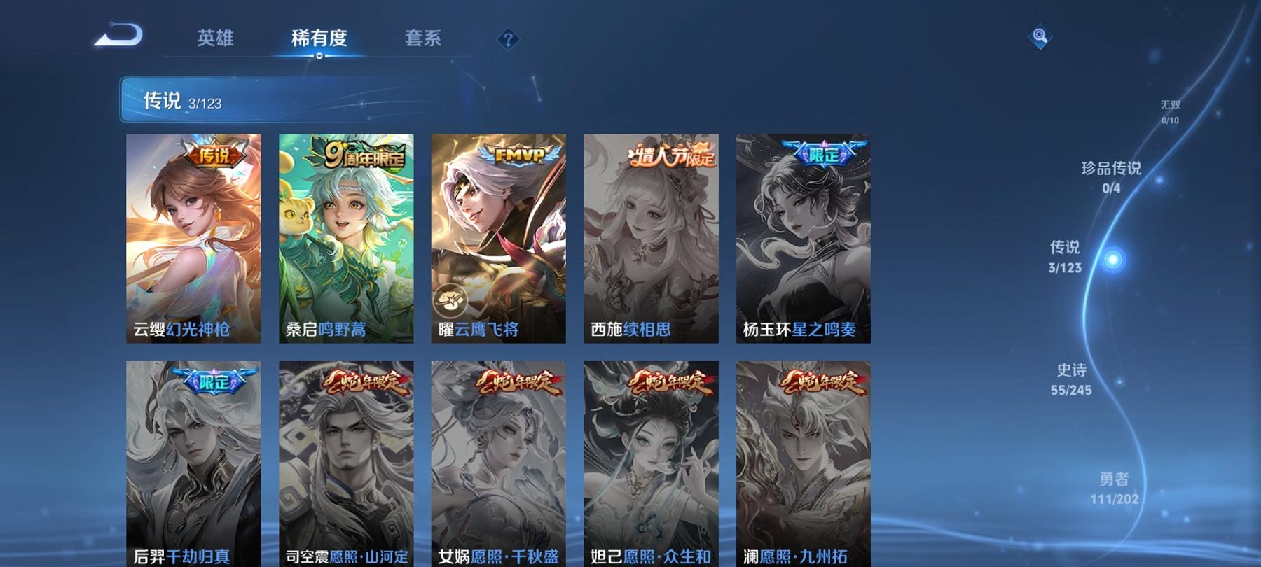 WZCMW3213460王者荣耀账号详情图8 WZCMW3213460王者荣耀账号详情图8
