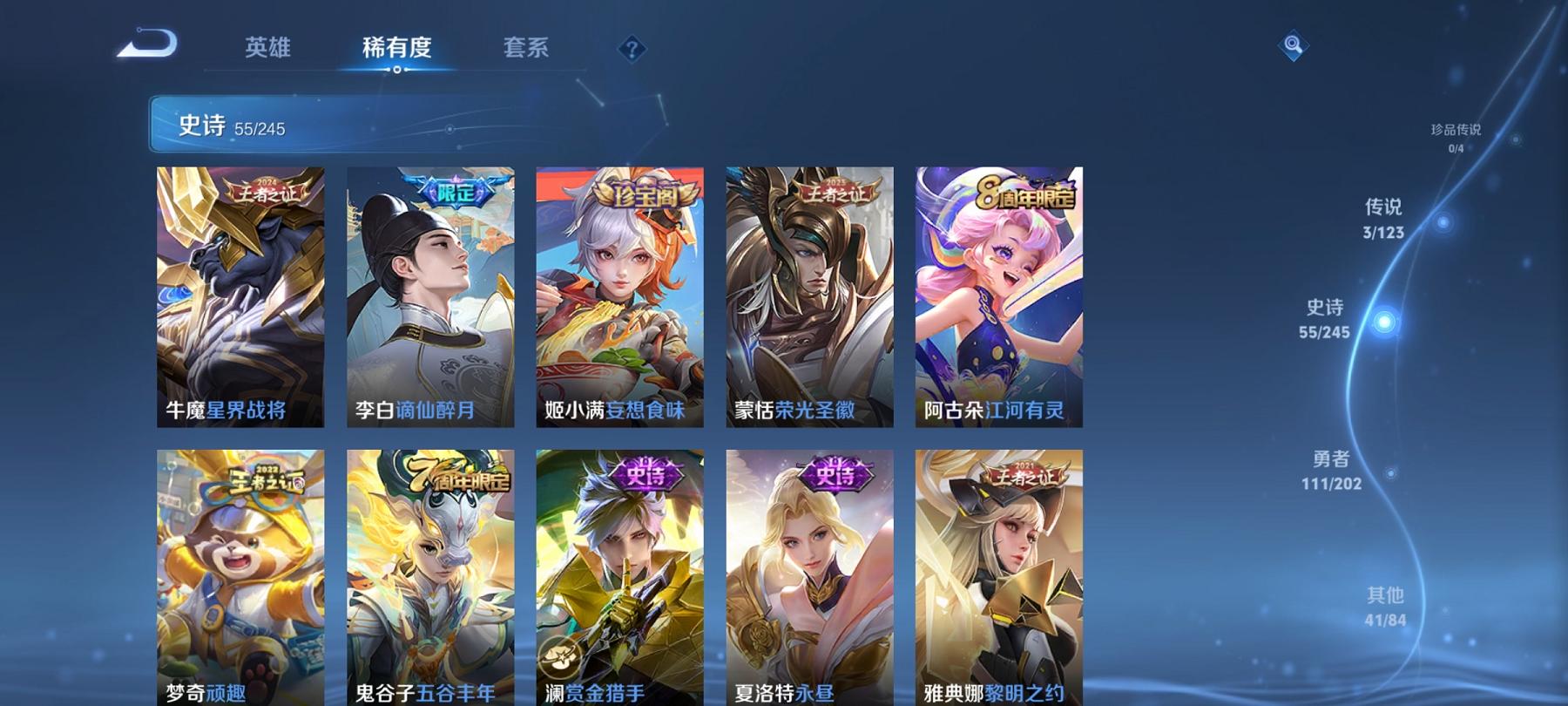 WZCMW3213460王者荣耀账号详情图9 WZCMW3213460王者荣耀账号详情图9