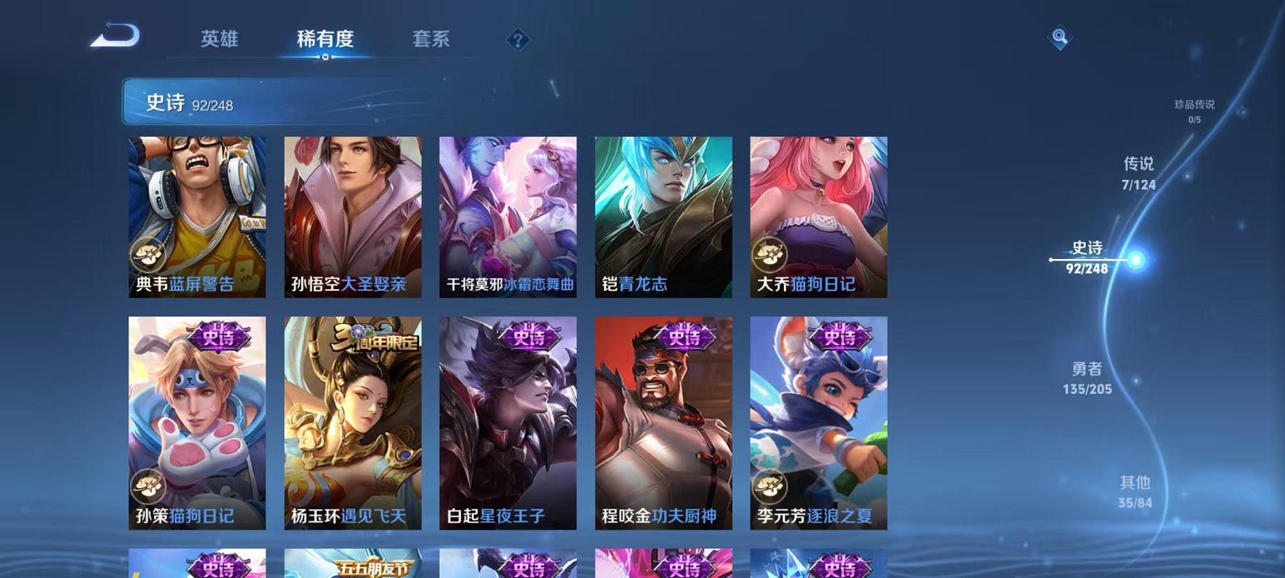 WZCMW3232672王者荣耀账号详情图3