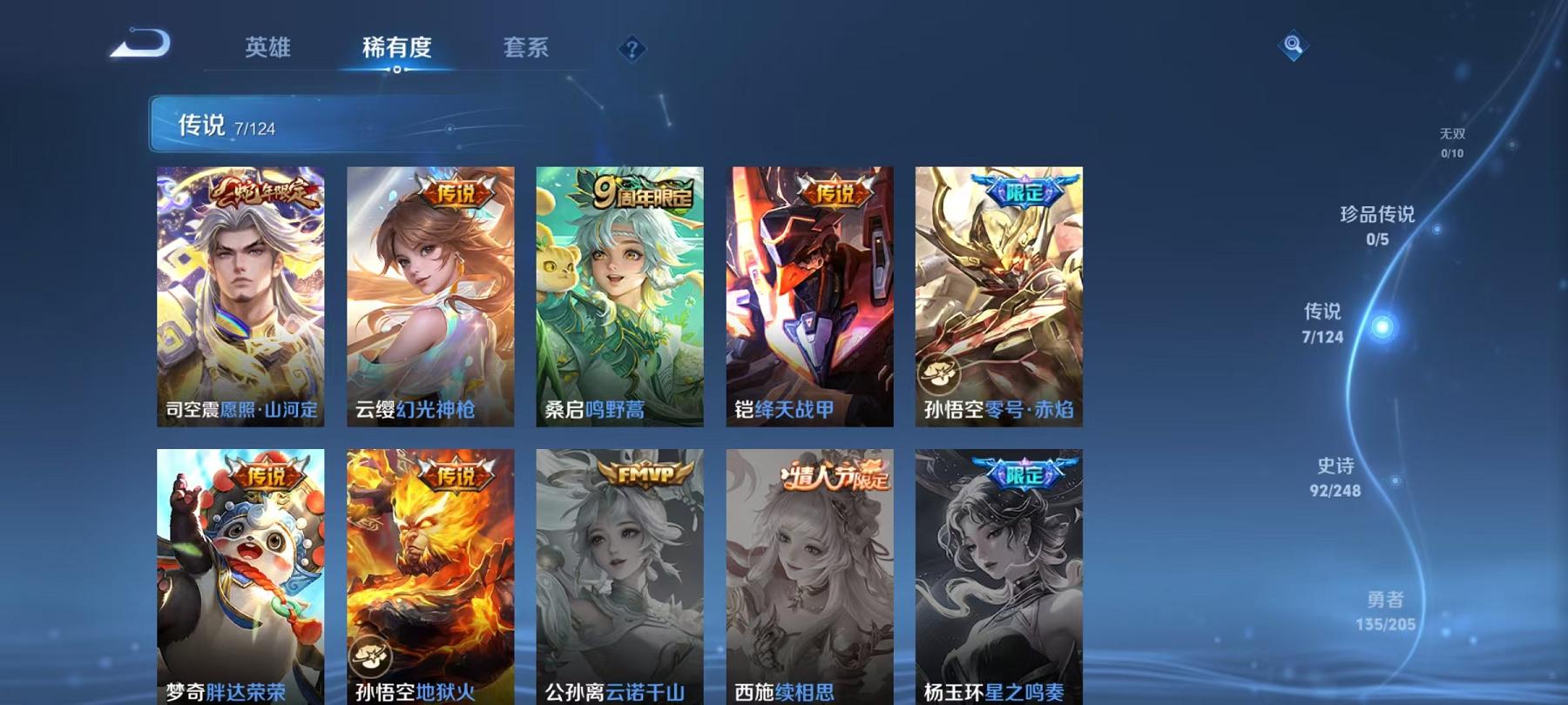 WZCMW3232672王者荣耀账号详情图4