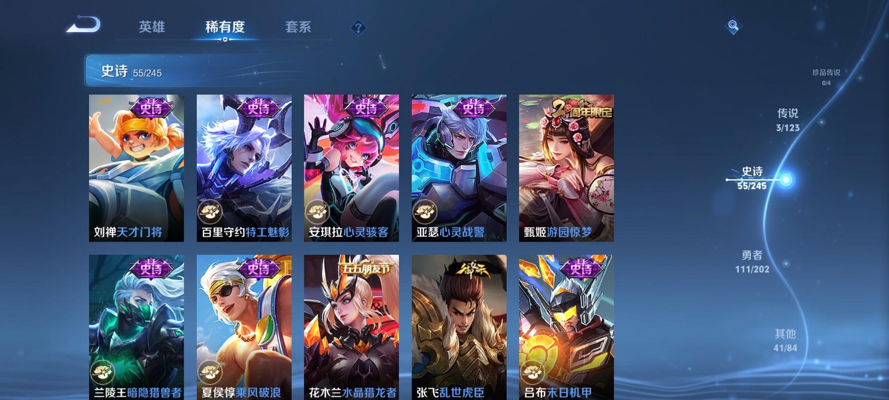 WZCMW3213460王者荣耀账号详情图11 WZCMW3213460王者荣耀账号详情图11