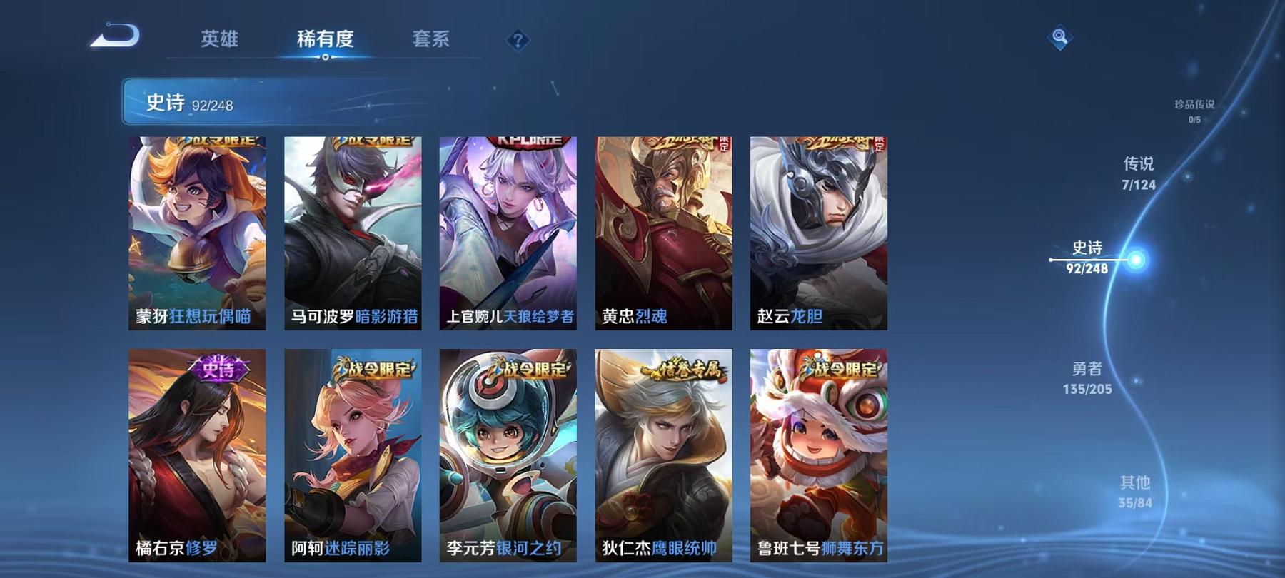 WZCMW3232672王者荣耀账号详情图5