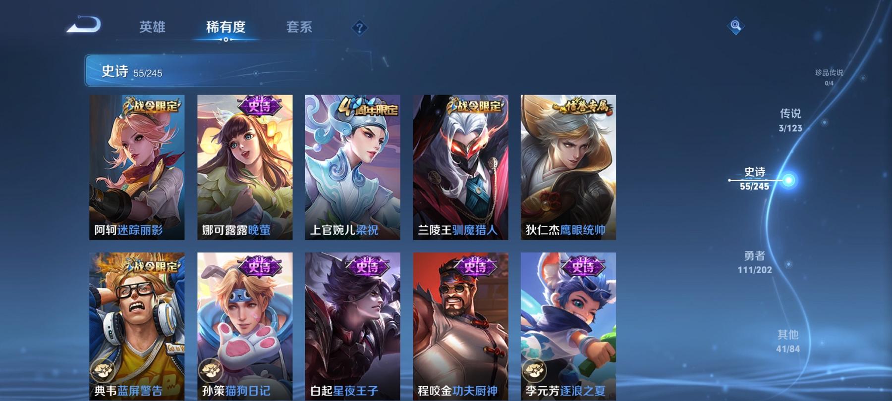 WZCMW3213460王者荣耀账号详情图12 WZCMW3213460王者荣耀账号详情图12