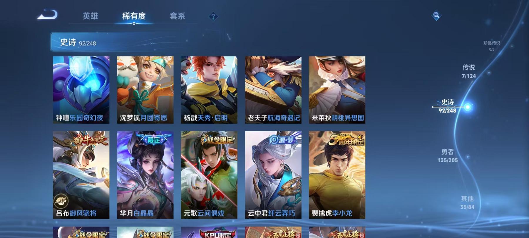 WZCMW3232672王者荣耀账号详情图6