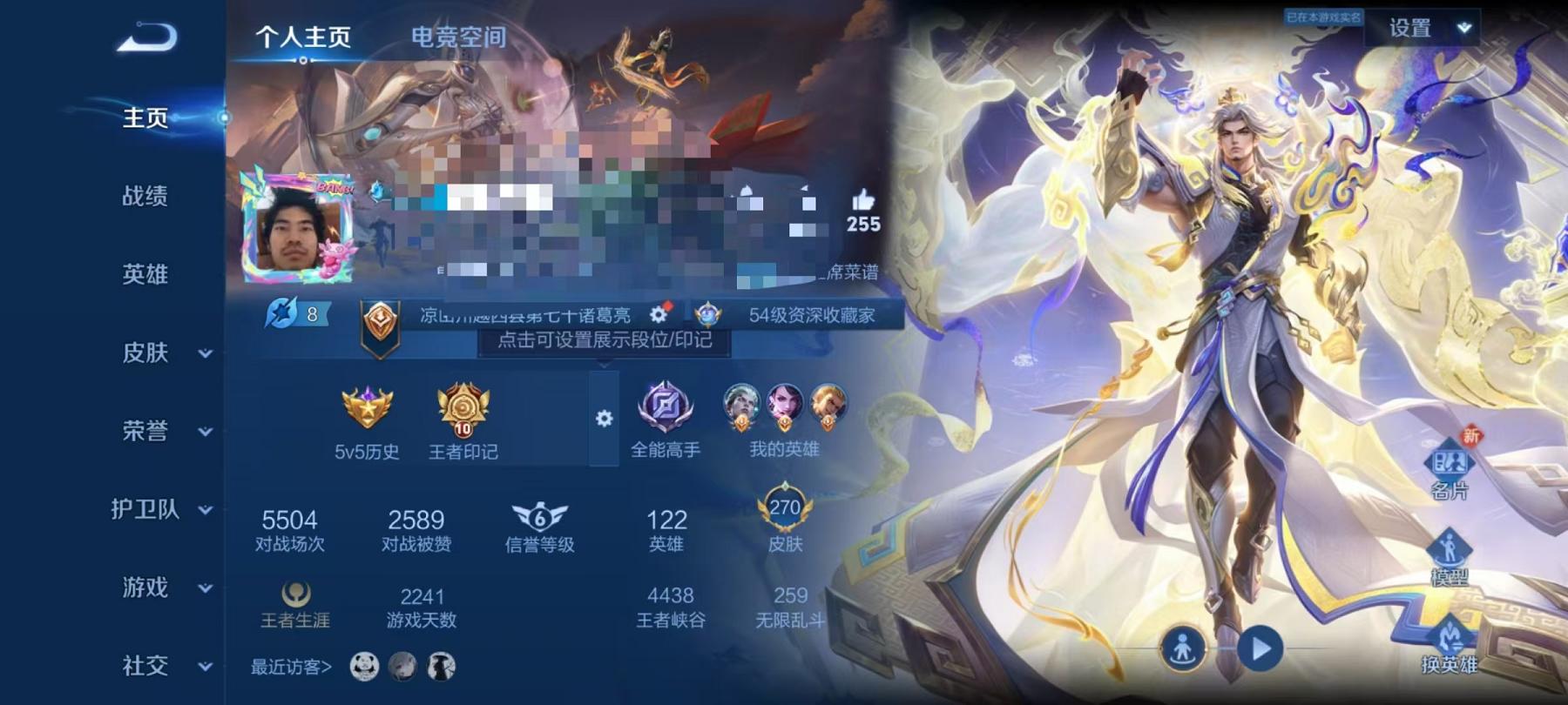 WZCMW3232672王者荣耀账号详情图7