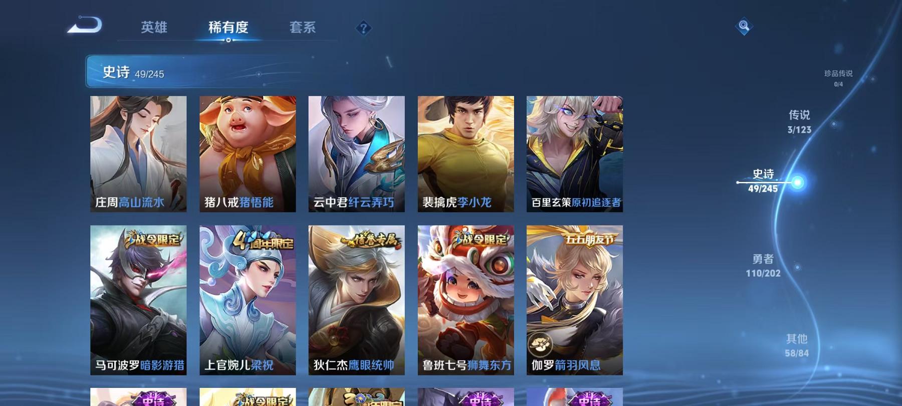 WZCMW3240894王者荣耀账号详情图3