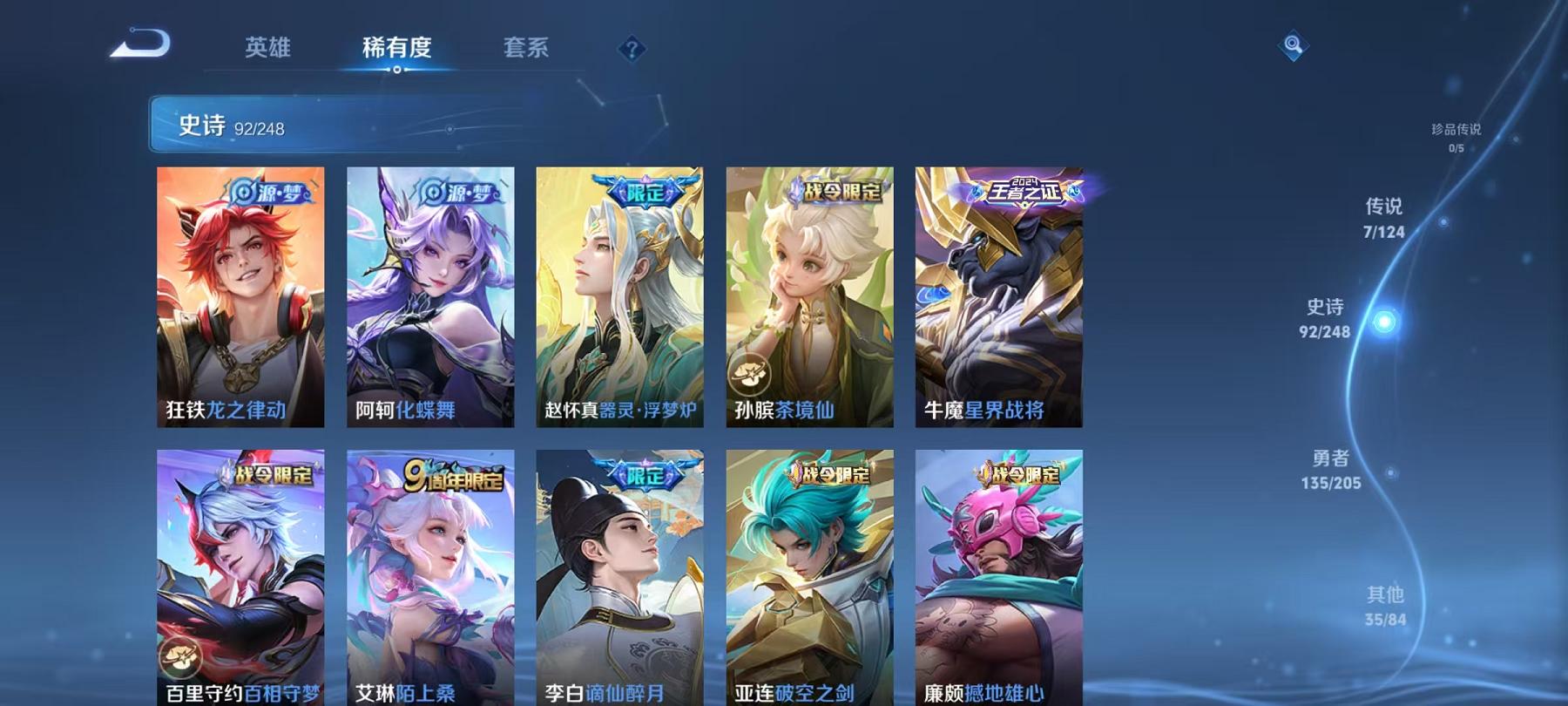 WZCMW3232672王者荣耀账号详情图8