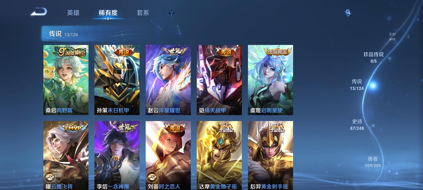 WZCMW3247541王者荣耀账号详情图3