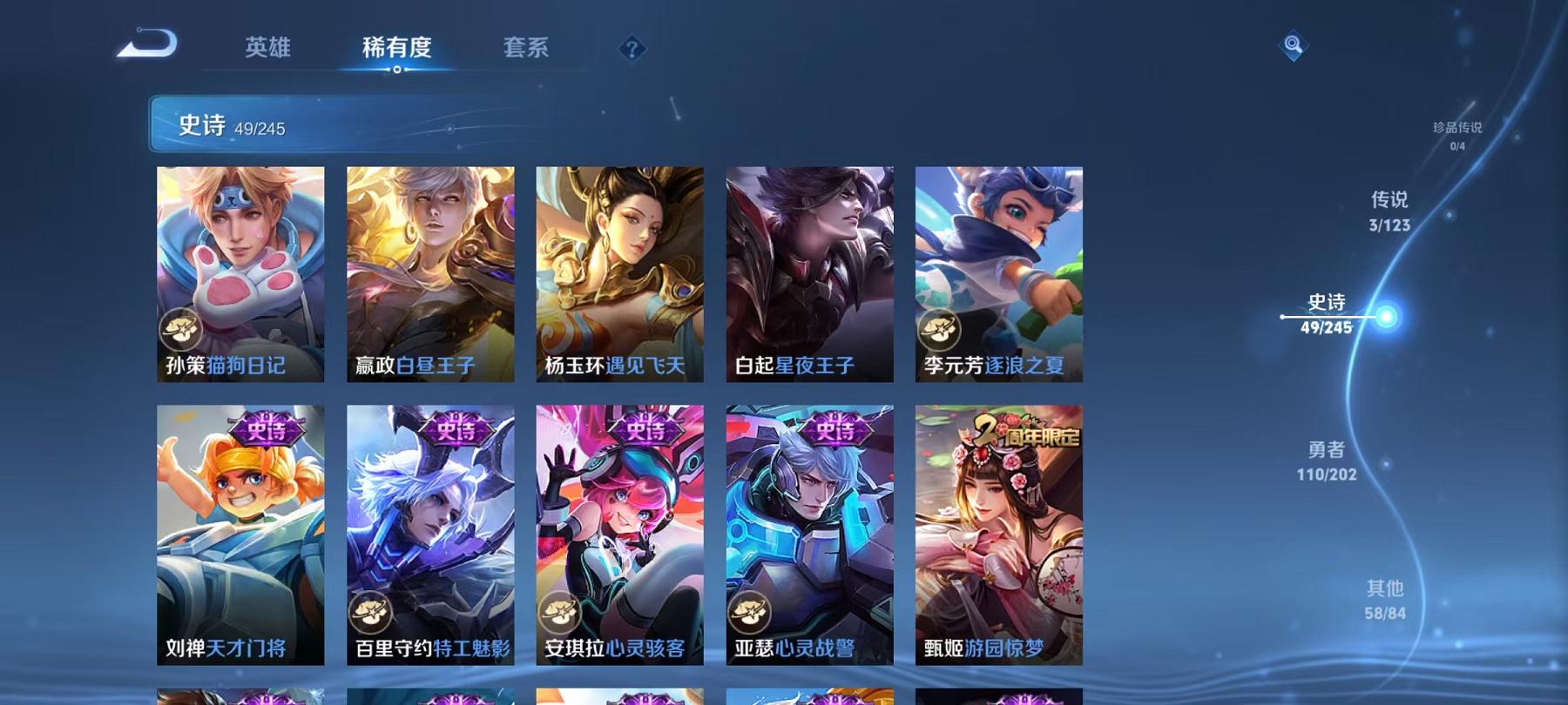 WZCMW3240894王者荣耀账号详情图5