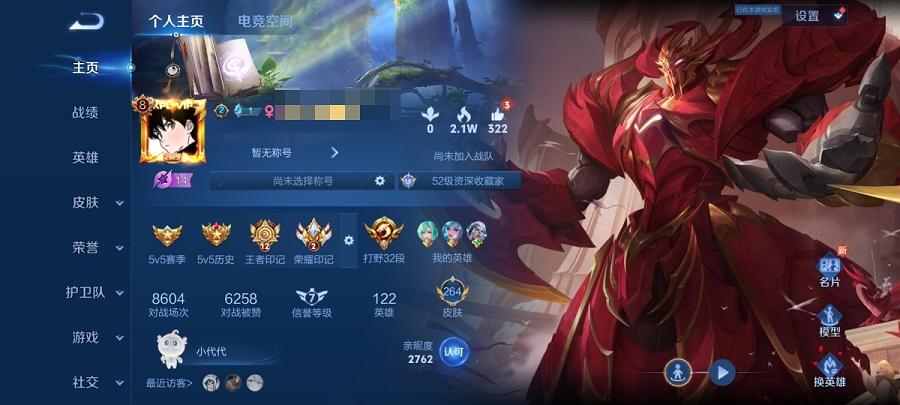 WZCMW3247541王者荣耀账号详情图5