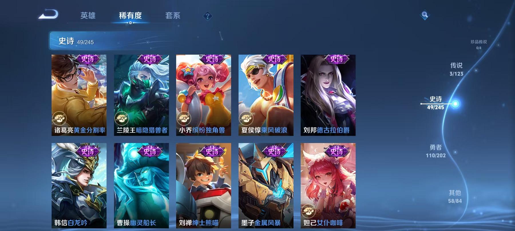 WZCMW3240894王者荣耀账号详情图6