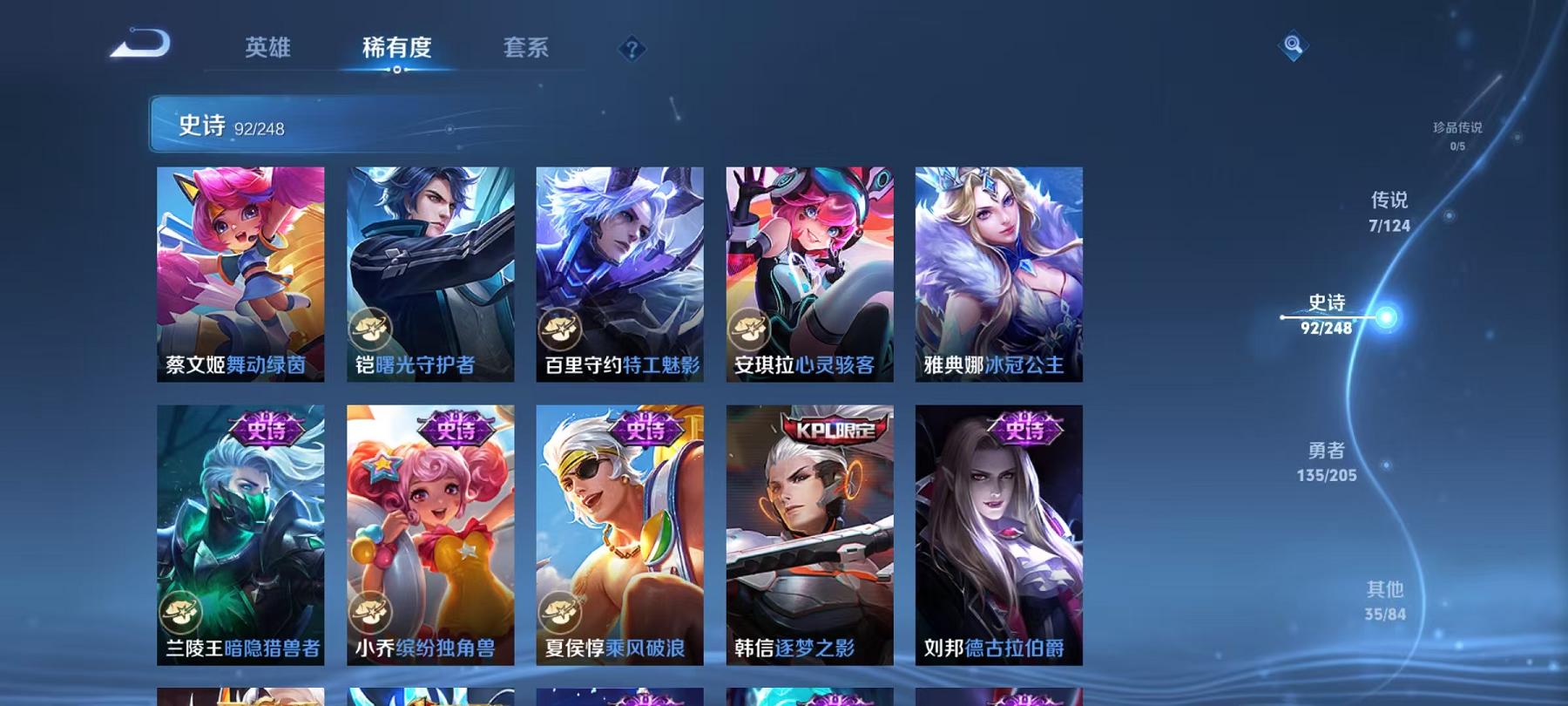 WZCMW3232672王者荣耀账号详情图11