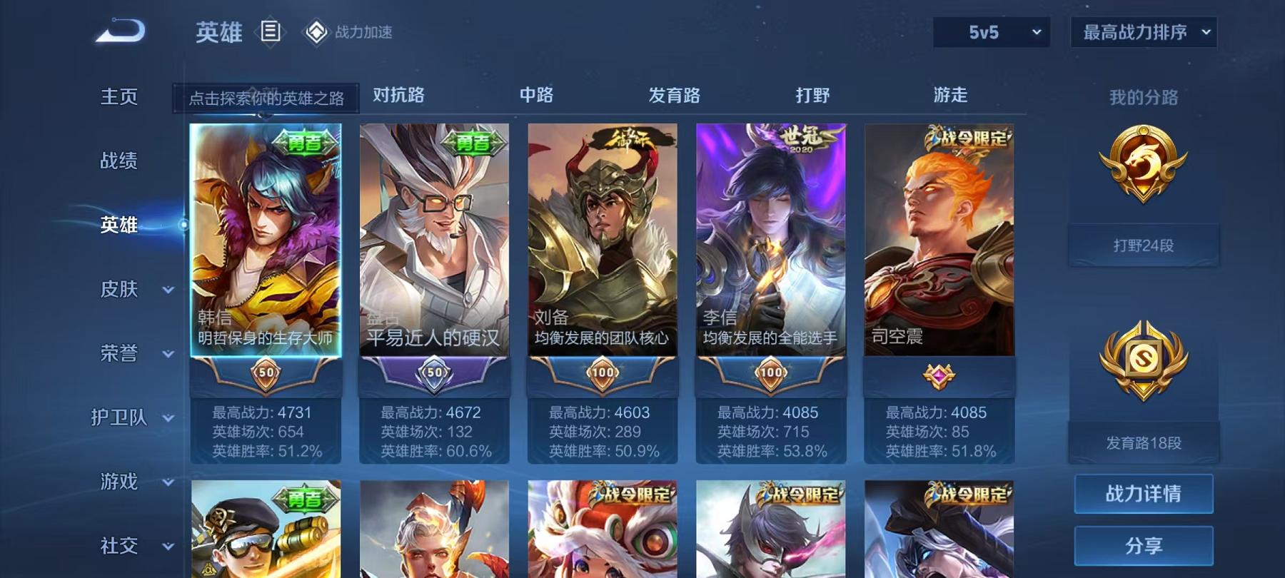 WZCMW3240894王者荣耀账号详情图7