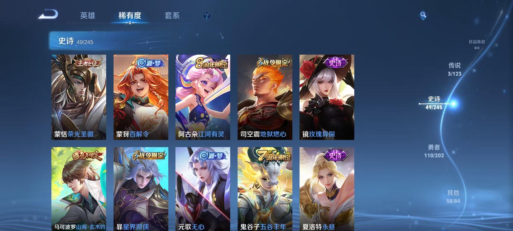 WZCMW3240894王者荣耀账号详情图8
