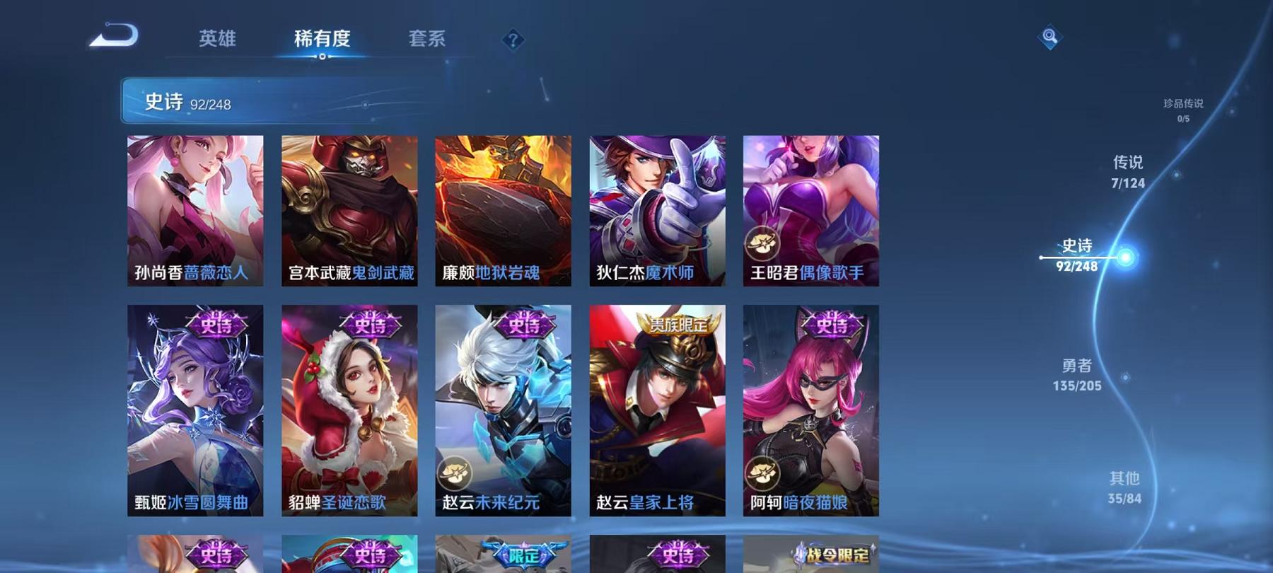 WZCMW3232672王者荣耀账号详情图13