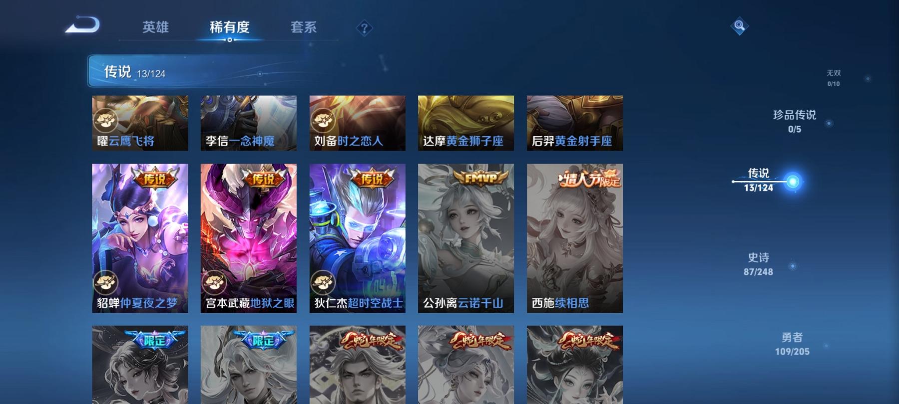 WZCMW3247541王者荣耀账号详情图9