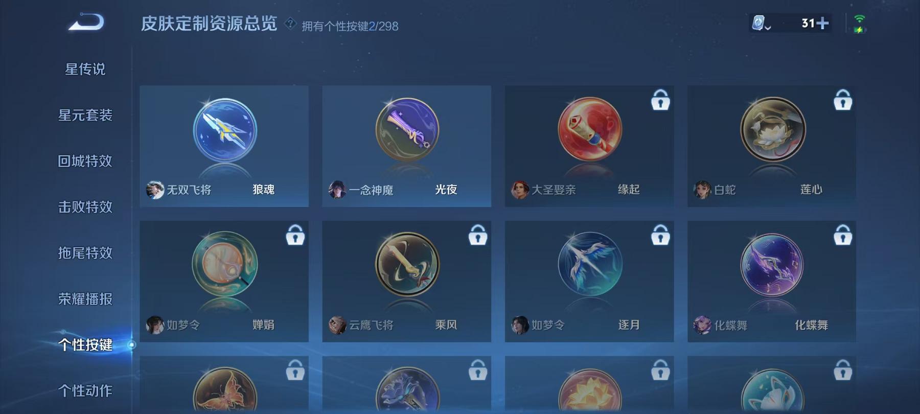 WZCMW3240894王者荣耀账号详情图10