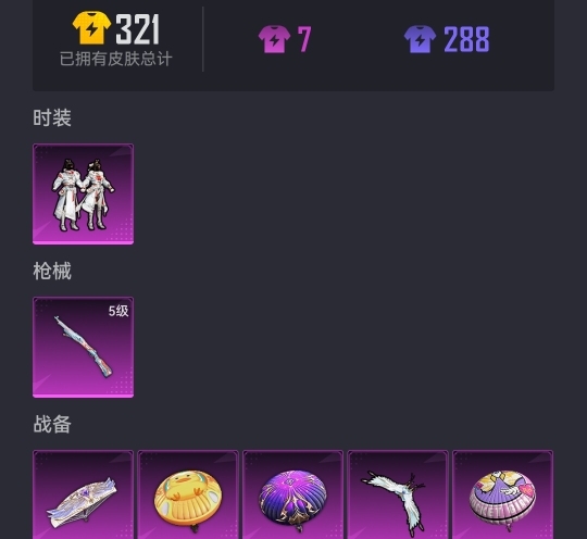 WZCMW3213447王者荣耀账号详情图8 WZCMW3213447王者荣耀账号详情图8
