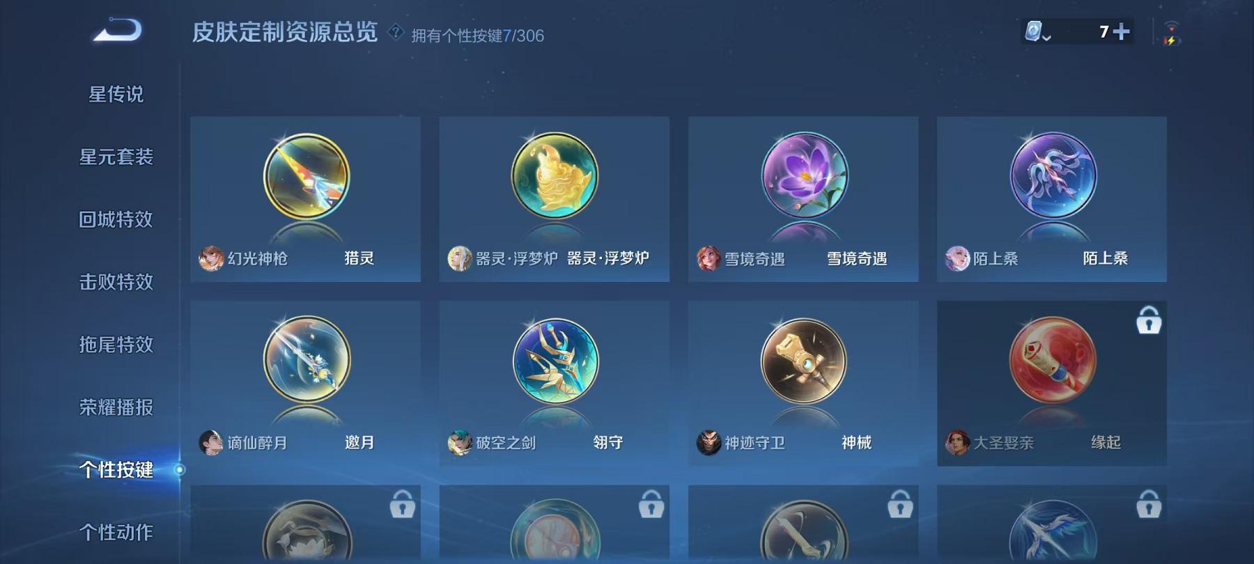 WZCMW3232672王者荣耀账号详情图17