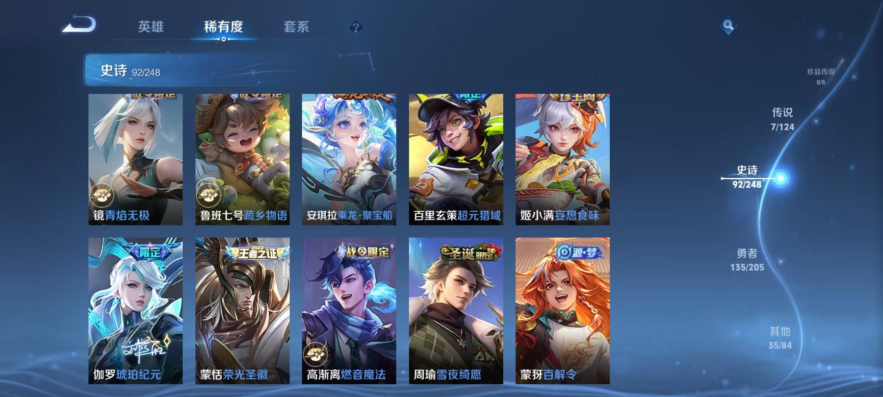 WZCMW3232672王者荣耀账号详情图18